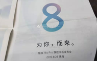 Flyme 8终于定了！28日随16s Pro一同到来